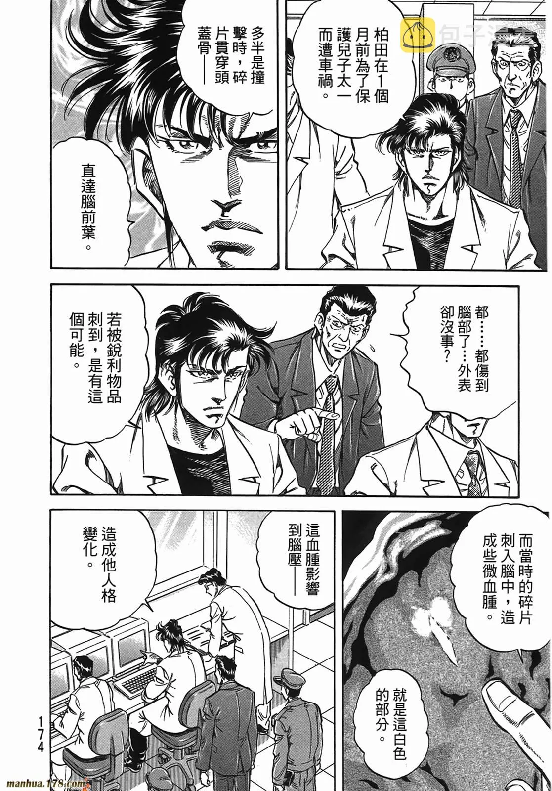 第13卷 第175页