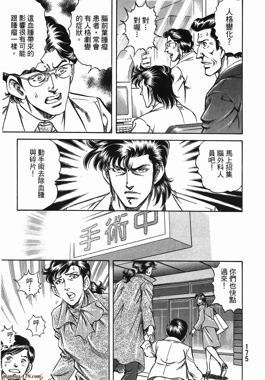 第13卷 第176页