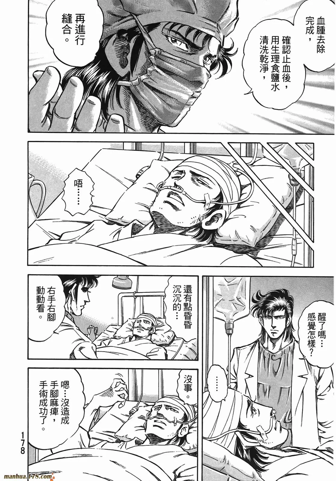 第13卷 第179页