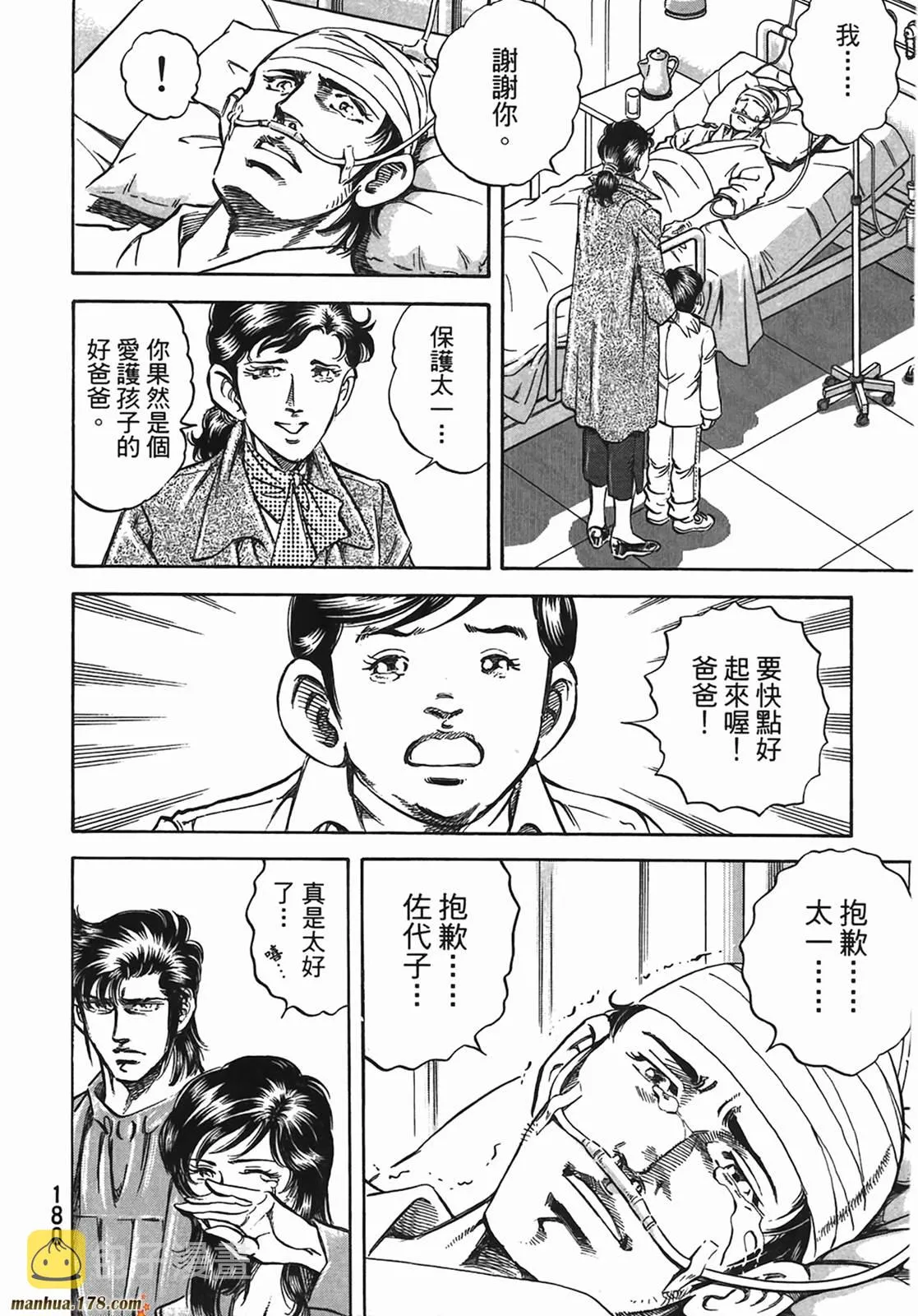 第13卷 第181页