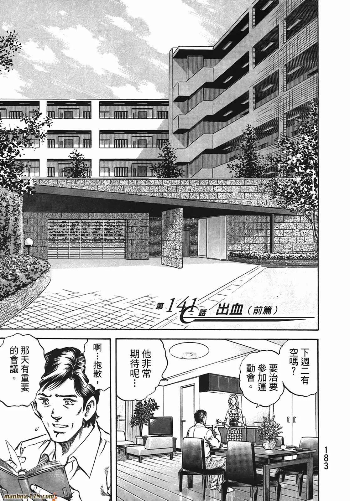 第13卷 第184页