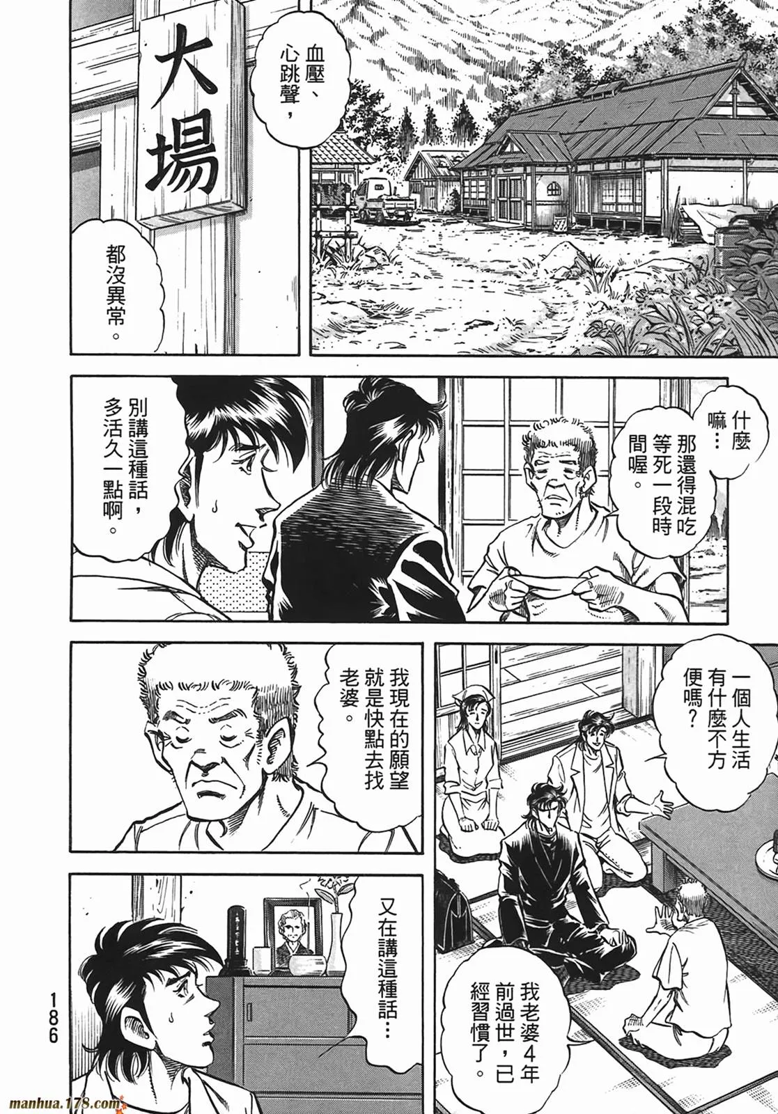 第13卷 第187页