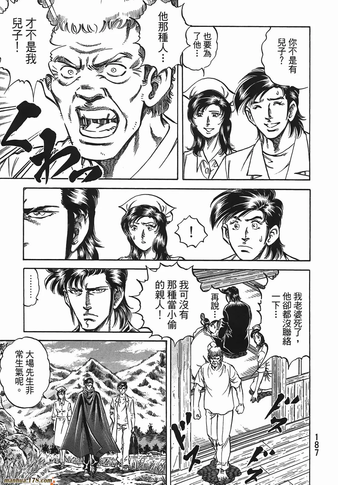 第13卷 第188页