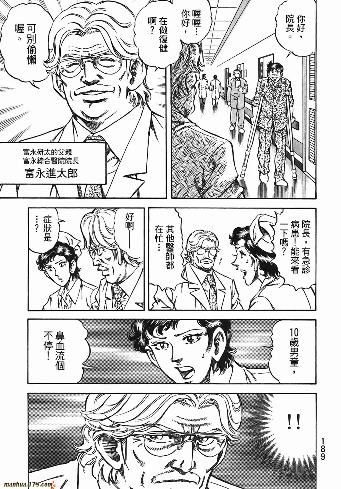 第13卷 第190页