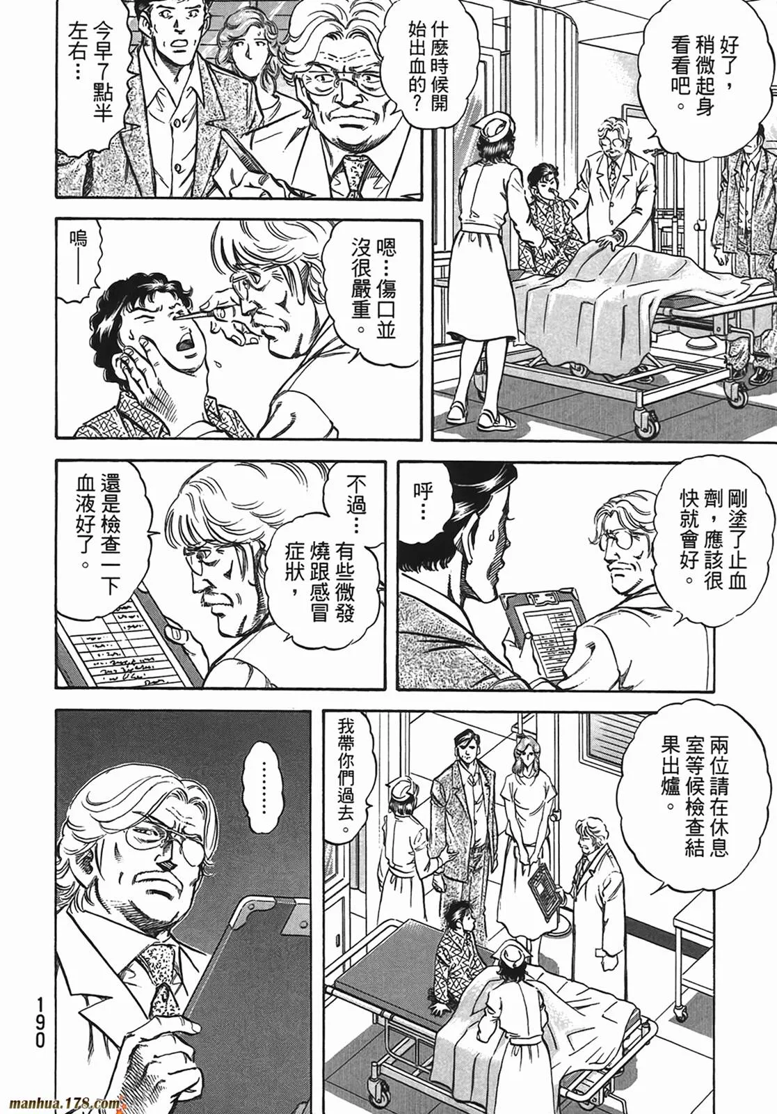 第13卷 第191页