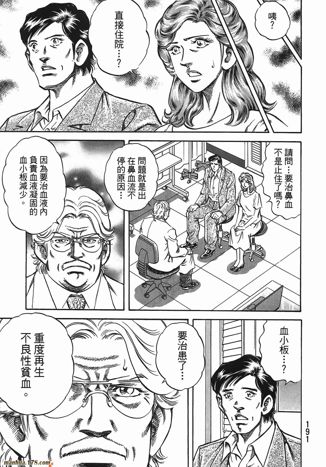 第13卷 第192页