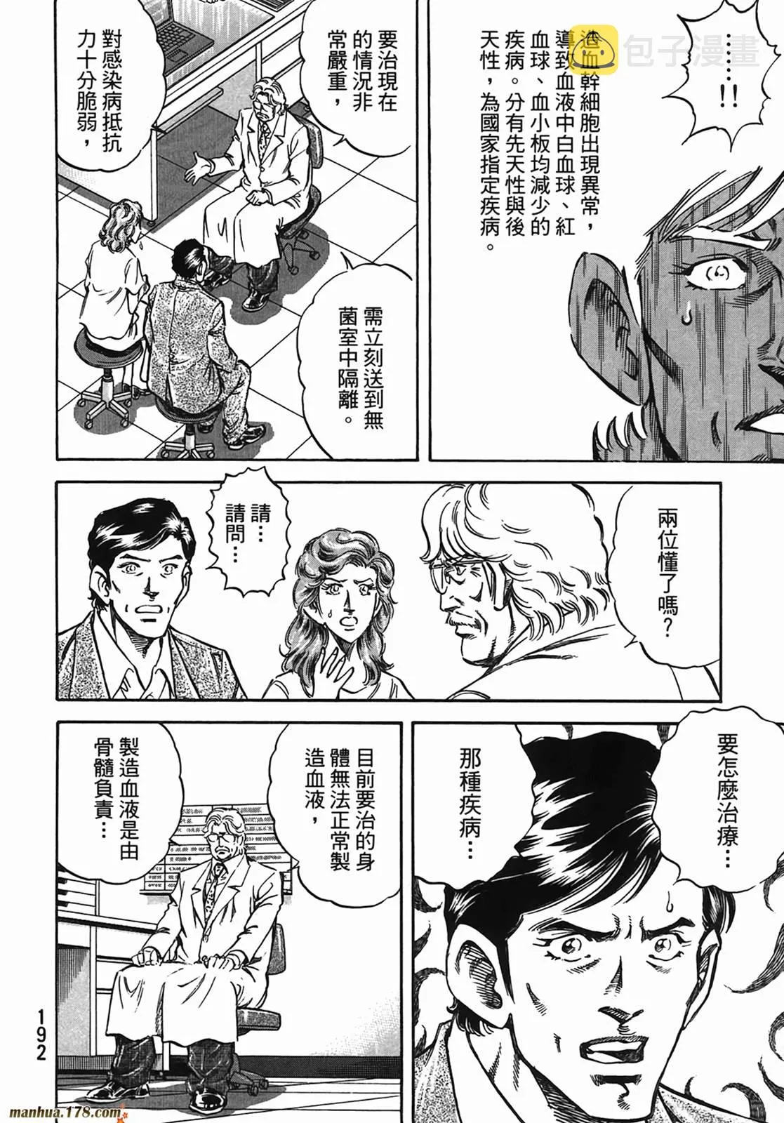 第13卷 第193页
