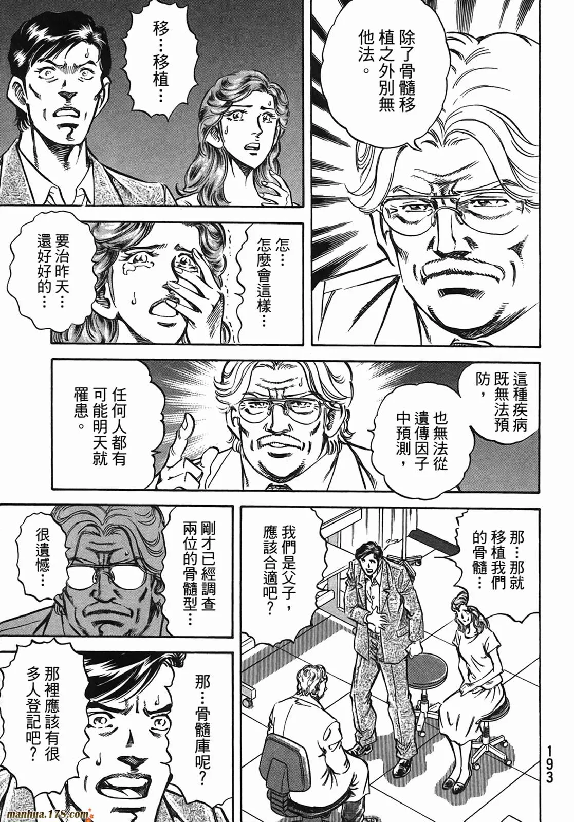 第13卷 第194页