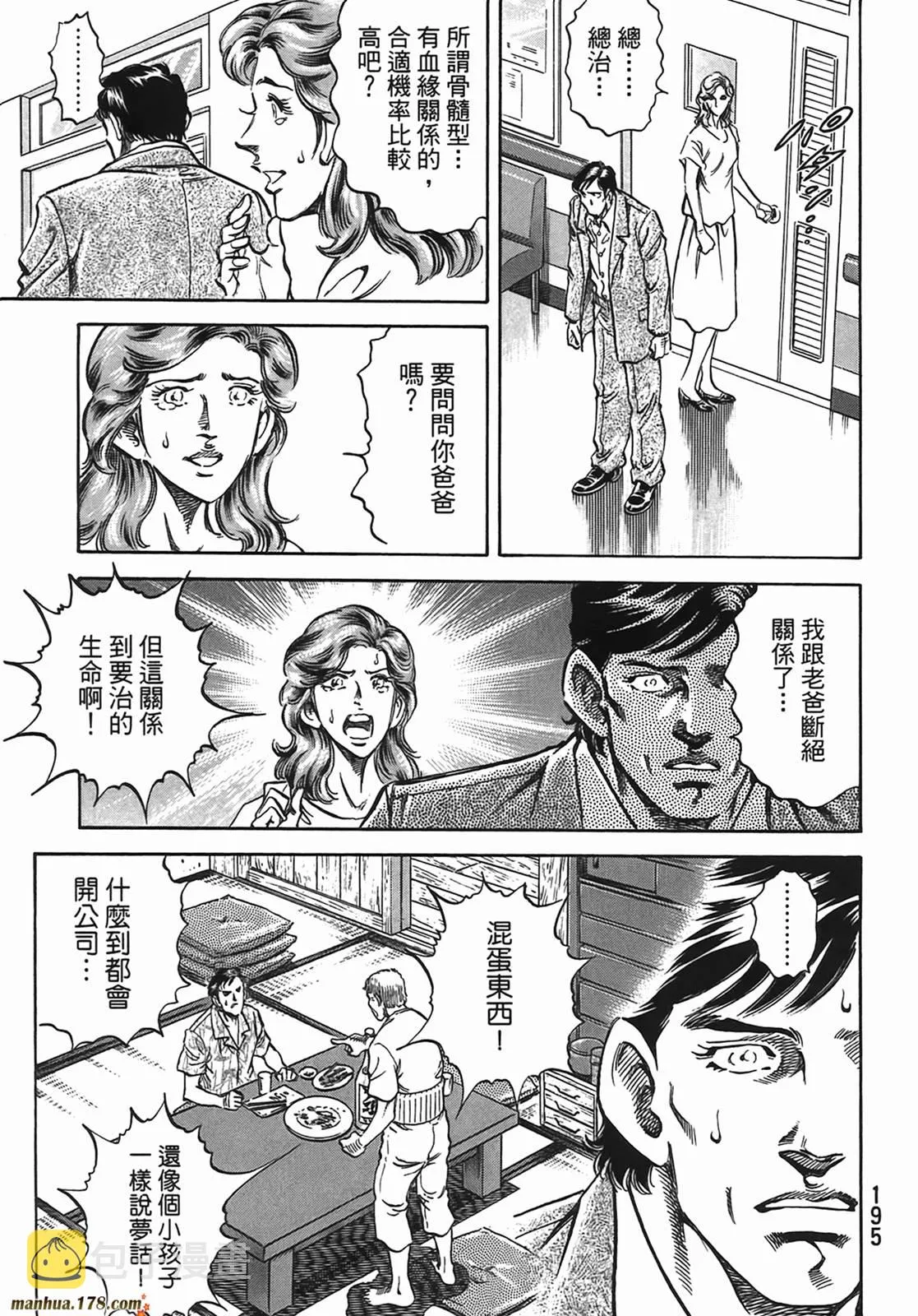 第13卷 第196页