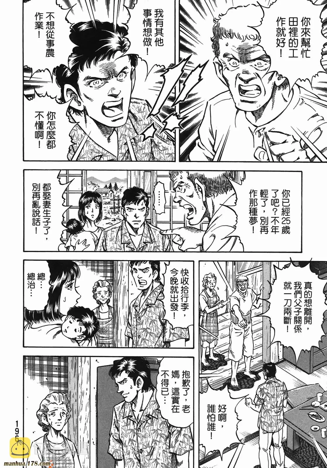第13卷 第197页