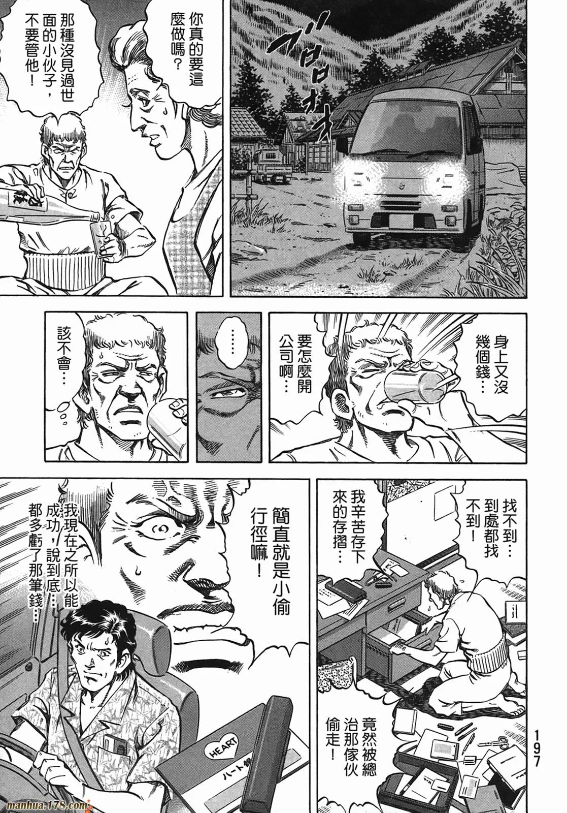 第13卷 第198页