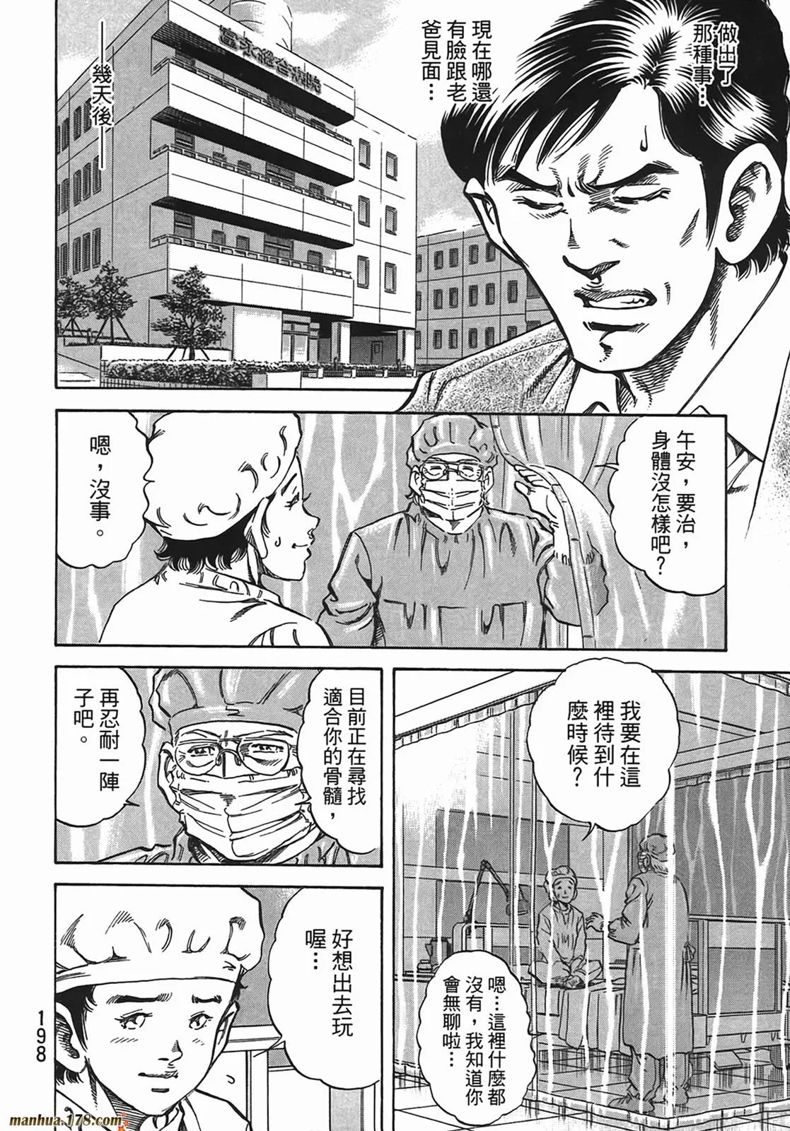 第13卷 第199页