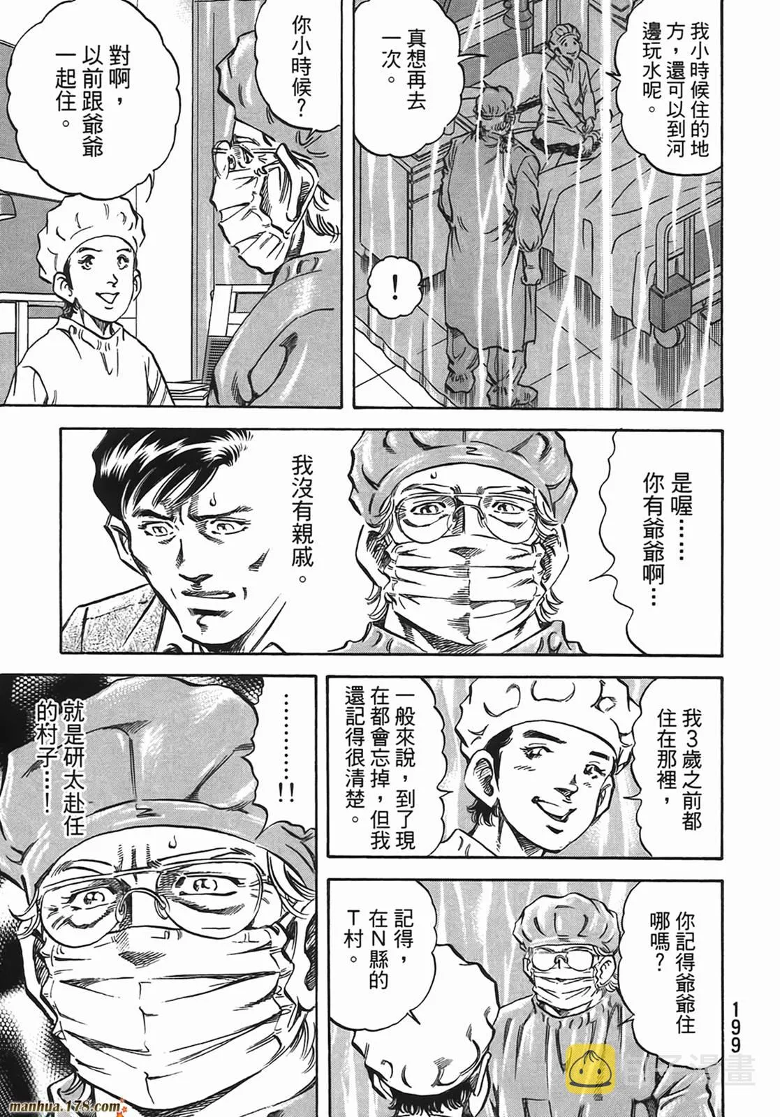 第13卷 第200页