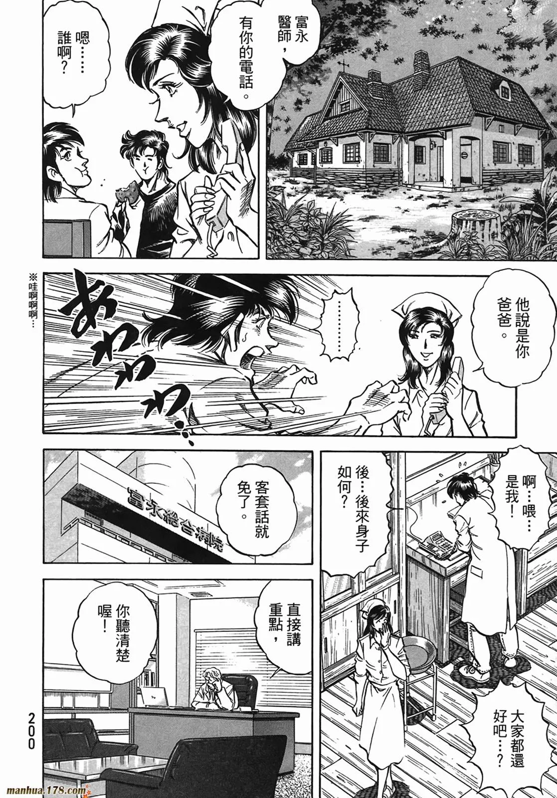 第13卷 第201页