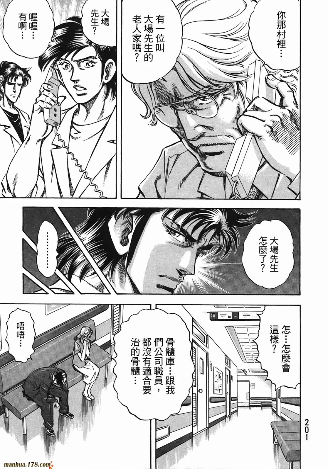 第13卷 第202页