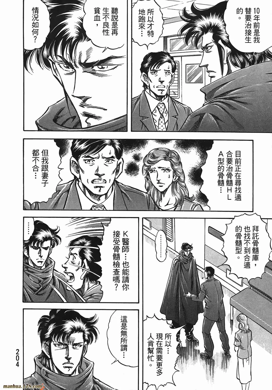第13卷 第205页