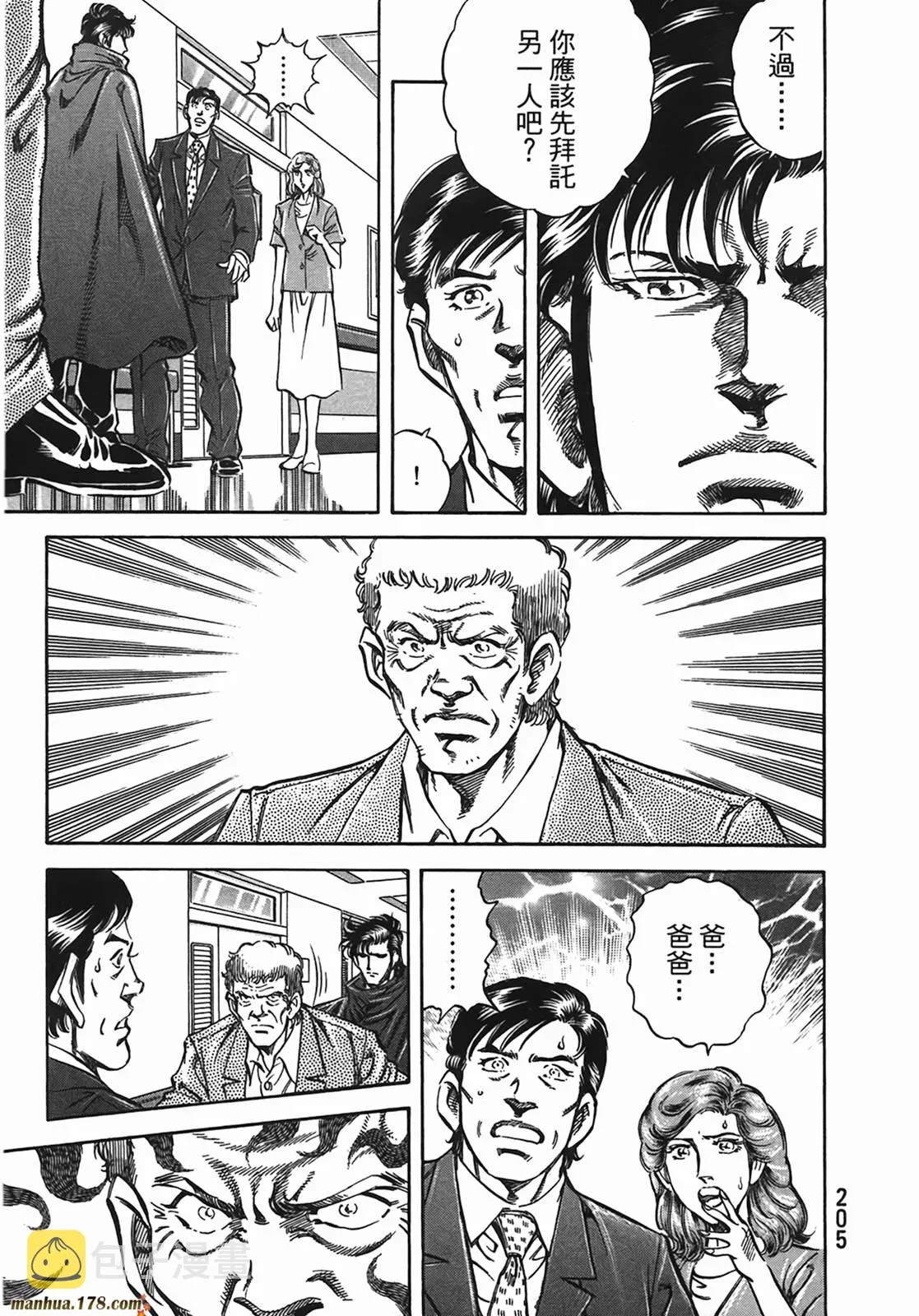 第13卷 第206页