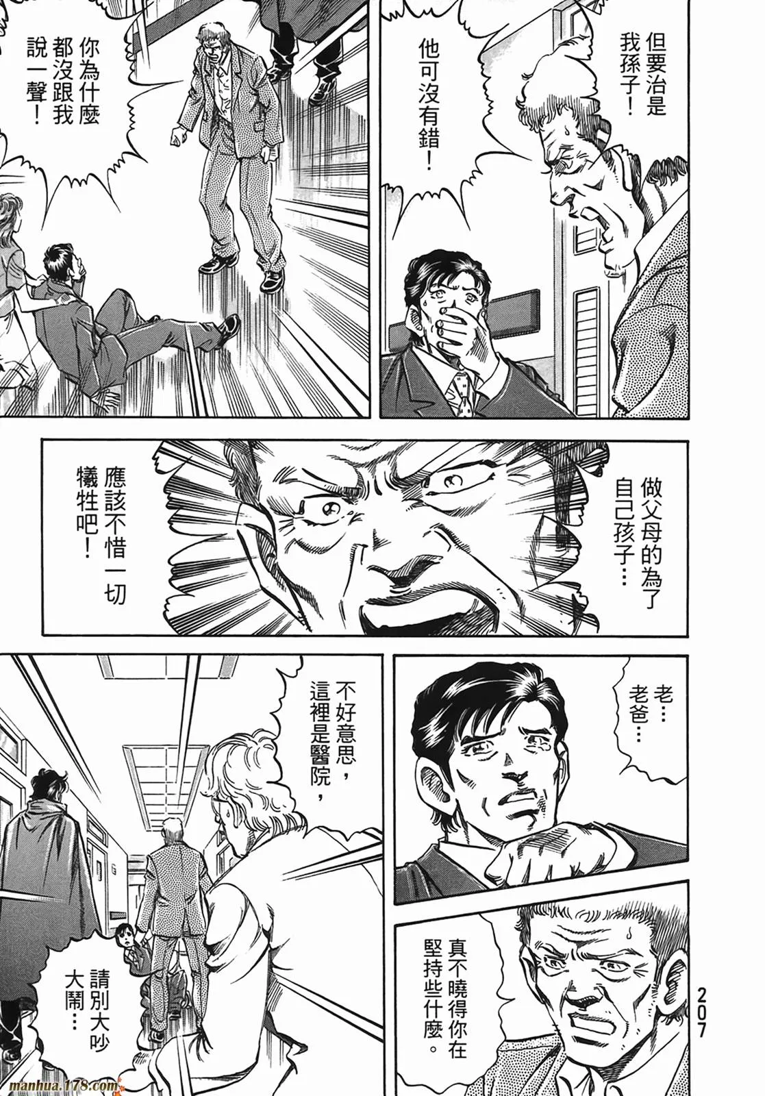 第13卷 第208页
