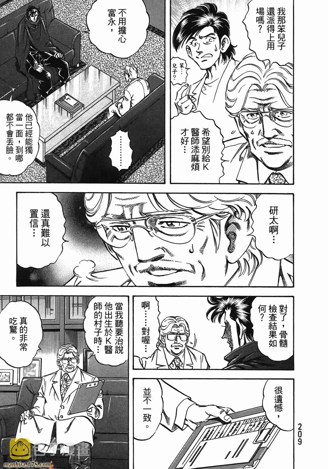 第13卷 第210页
