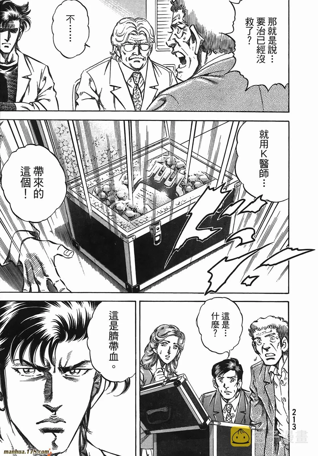 第13卷 第214页