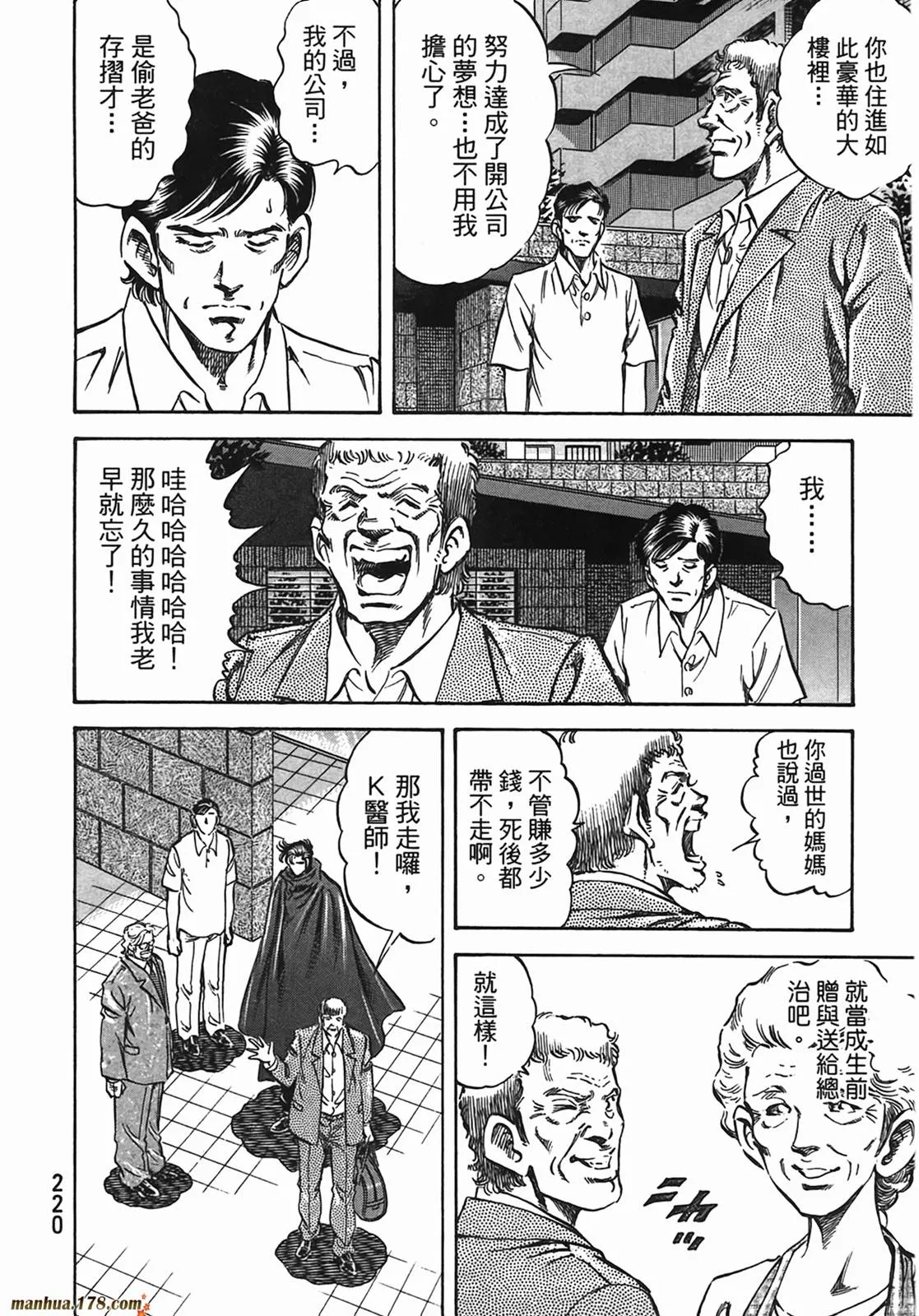 第13卷 第221页