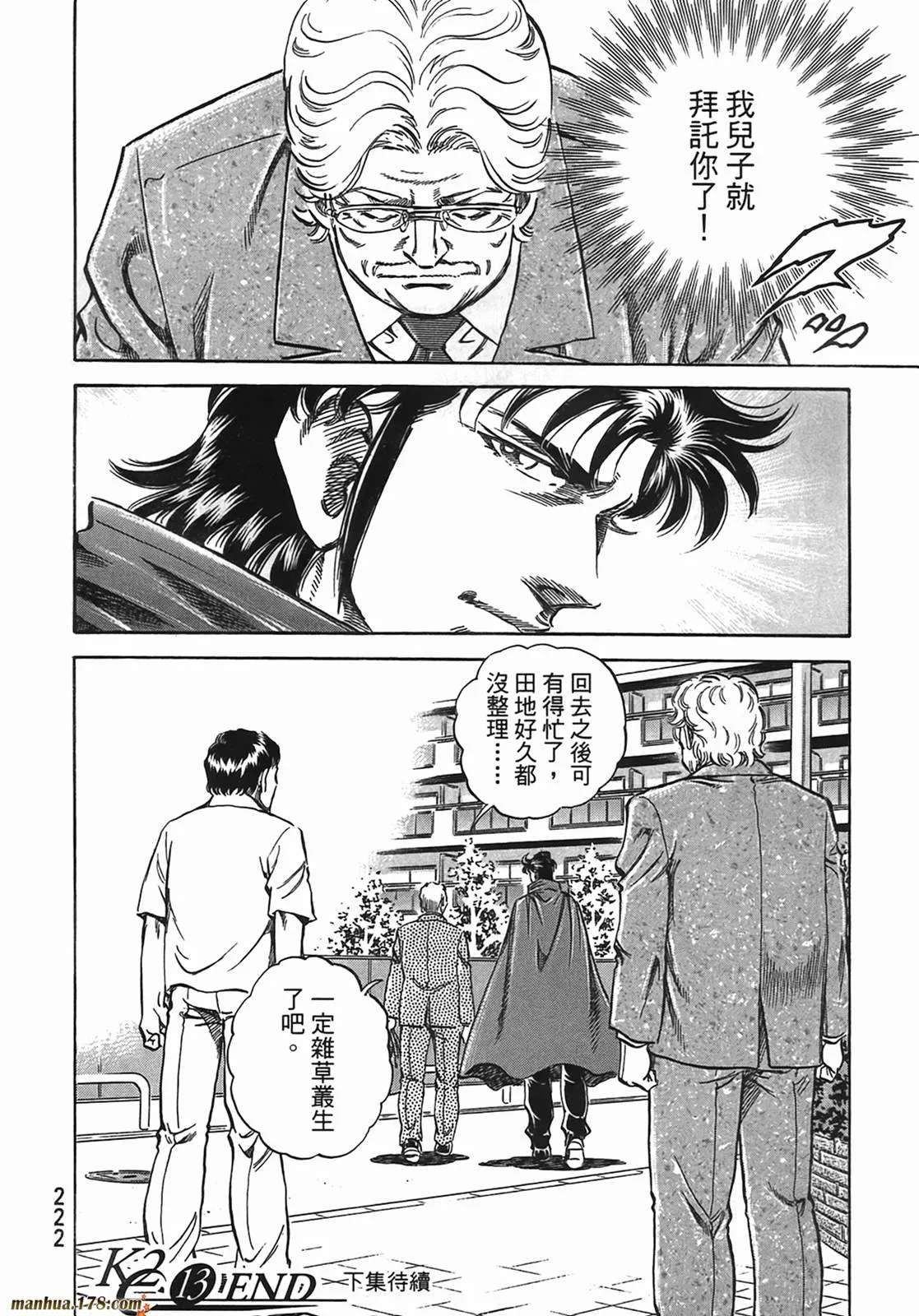 第13卷 第223页