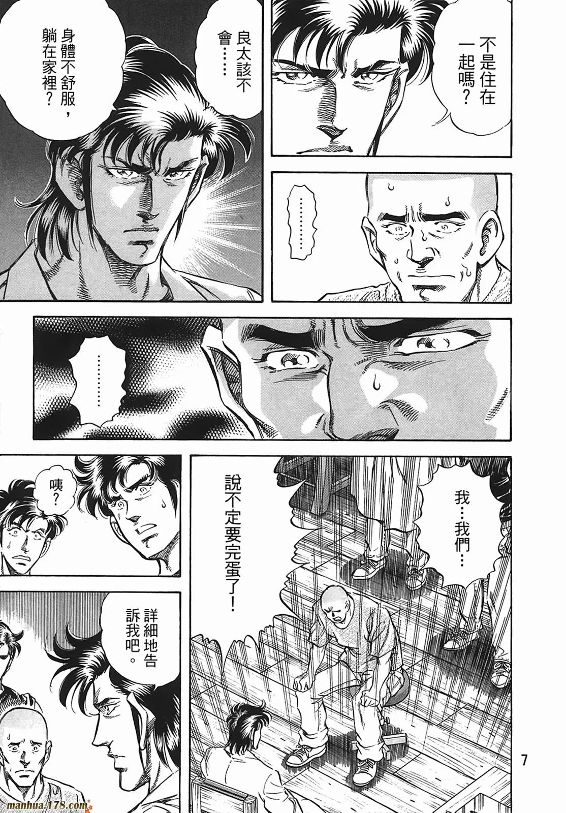 第12卷 第8页