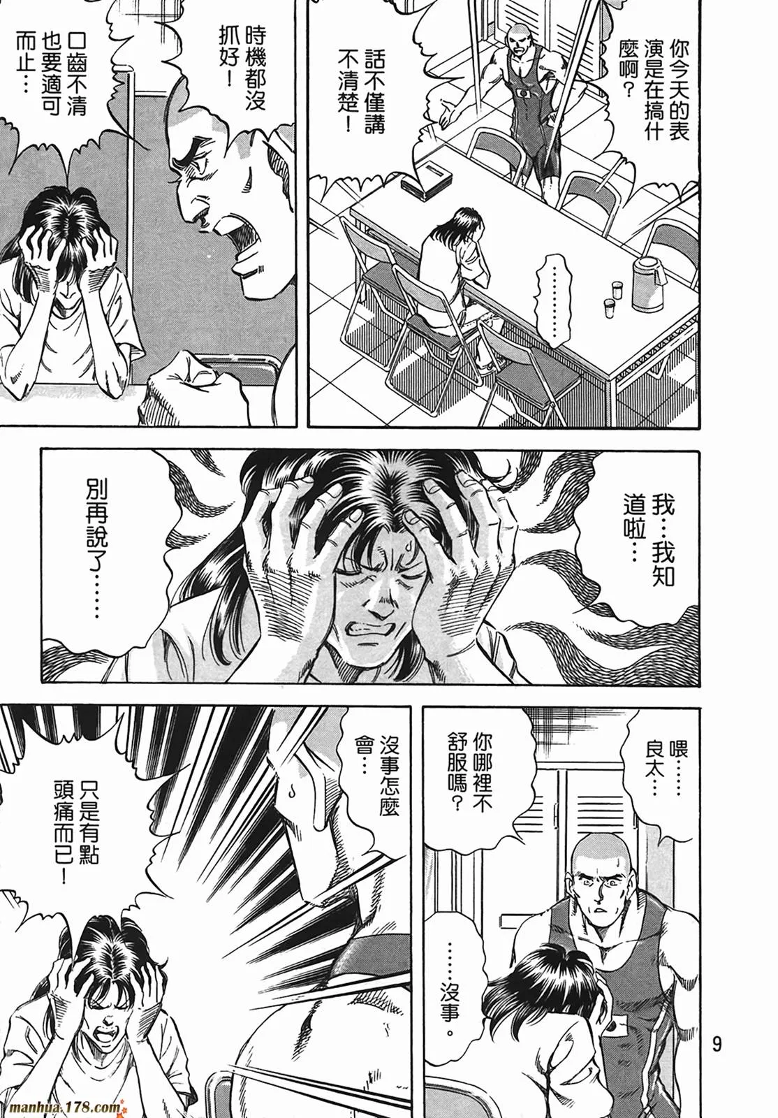 第12卷 第10页