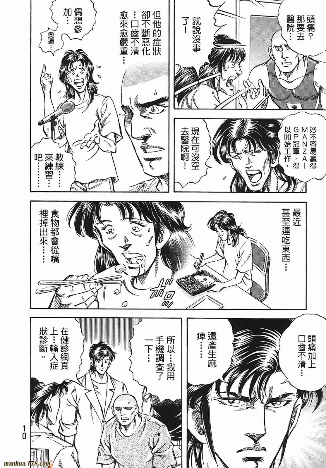 第12卷 第11页