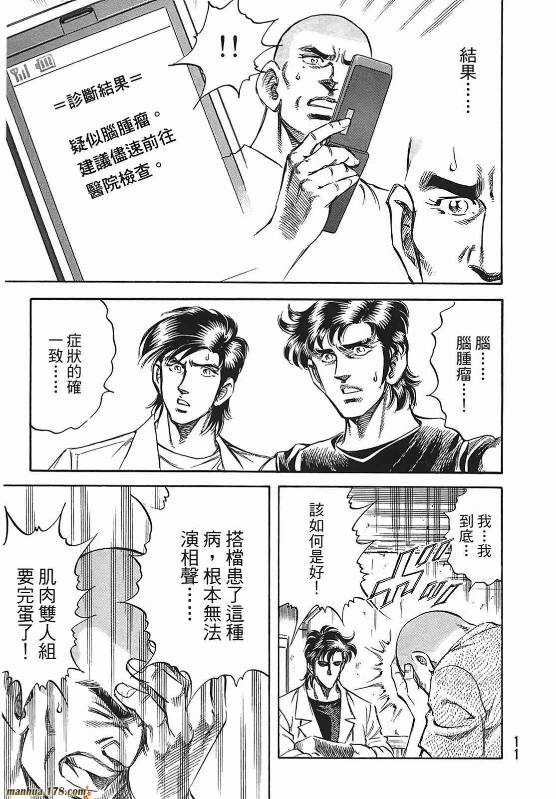 第12卷 第12页