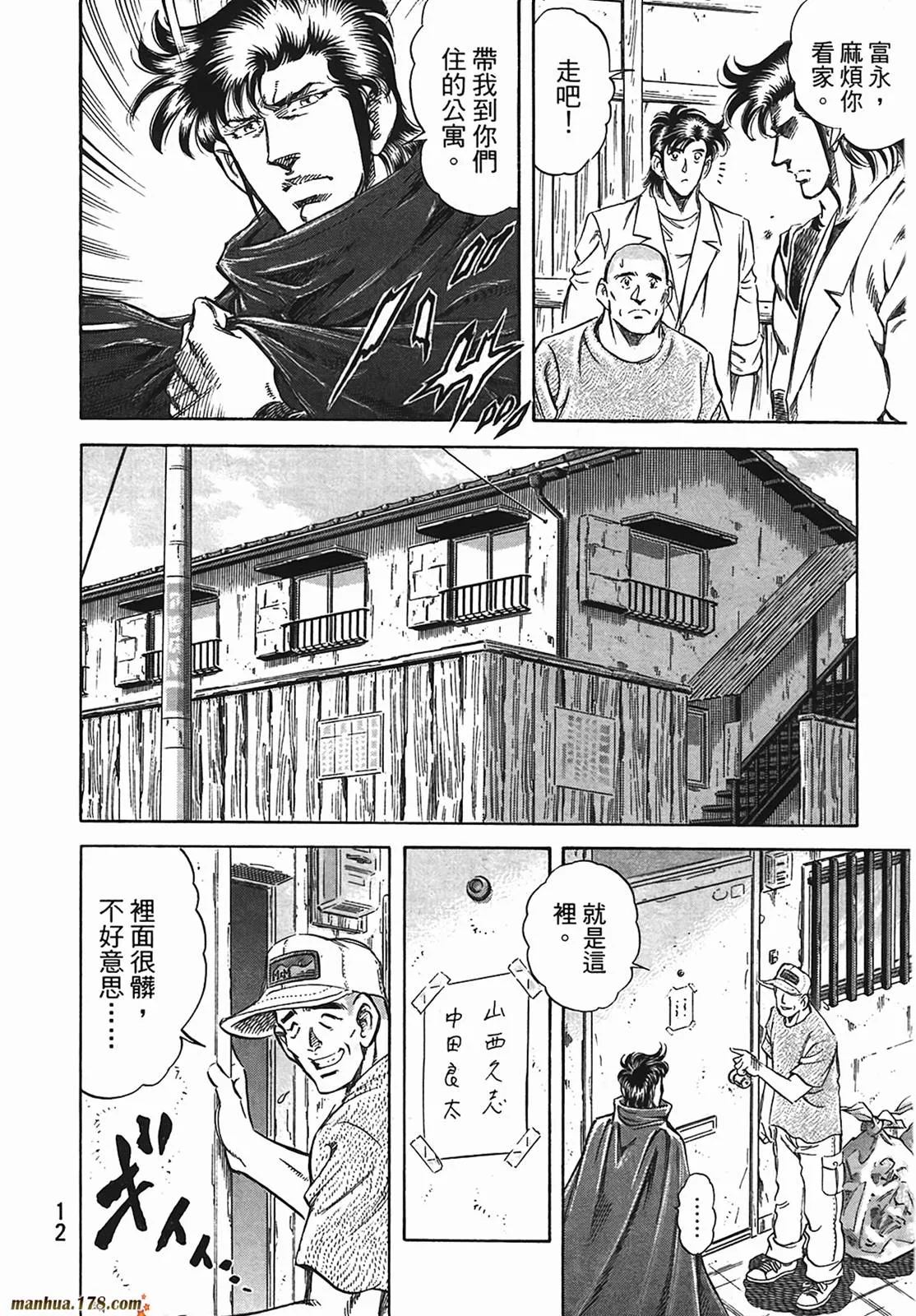 第12卷 第13页