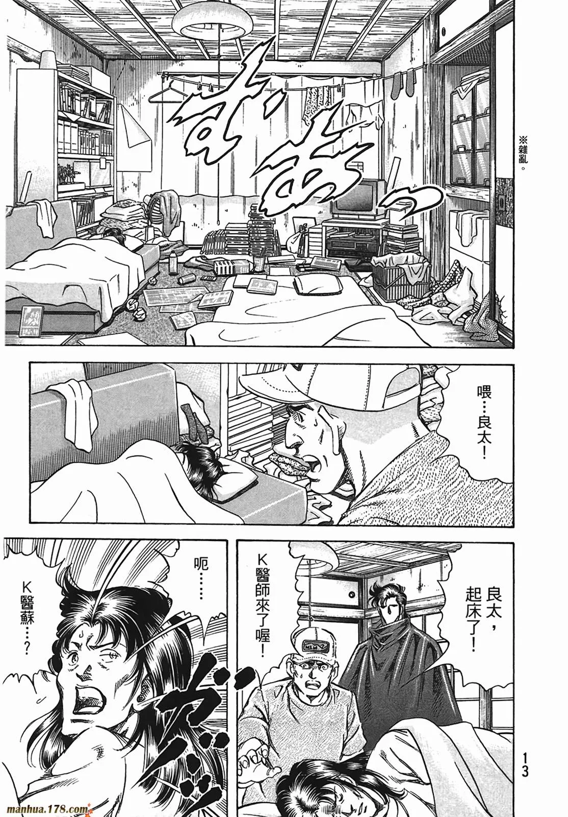 第12卷 第14页