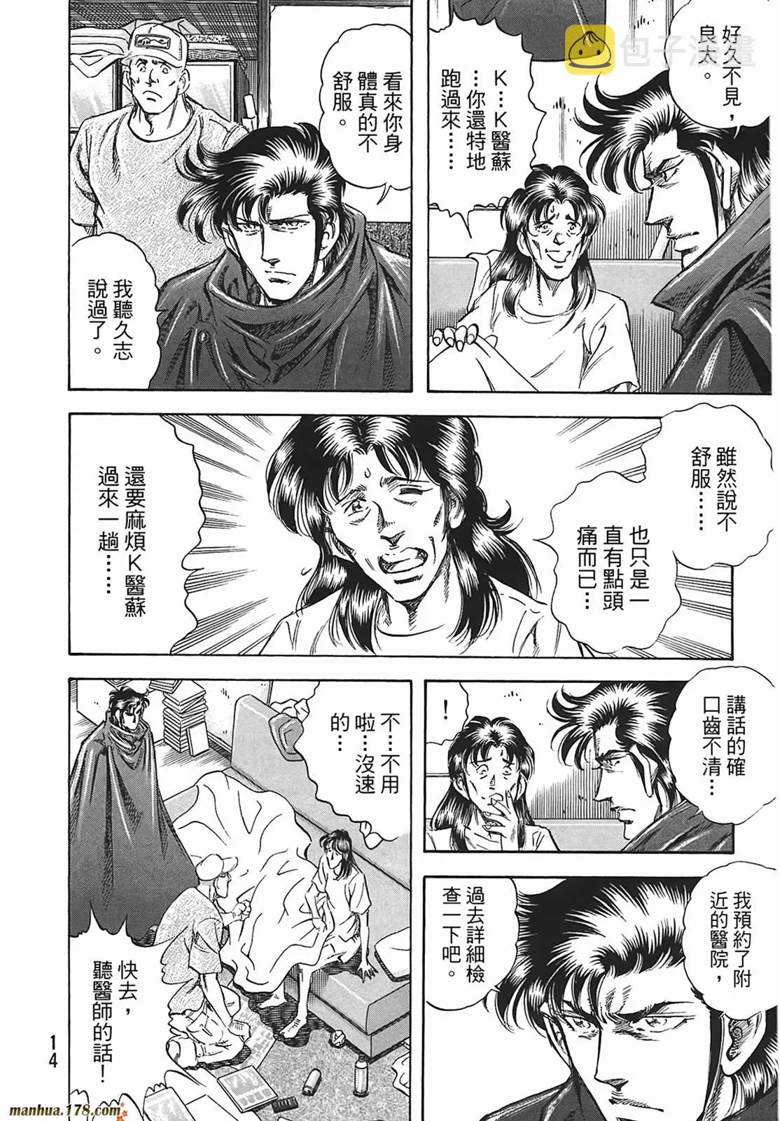 第12卷 第15页