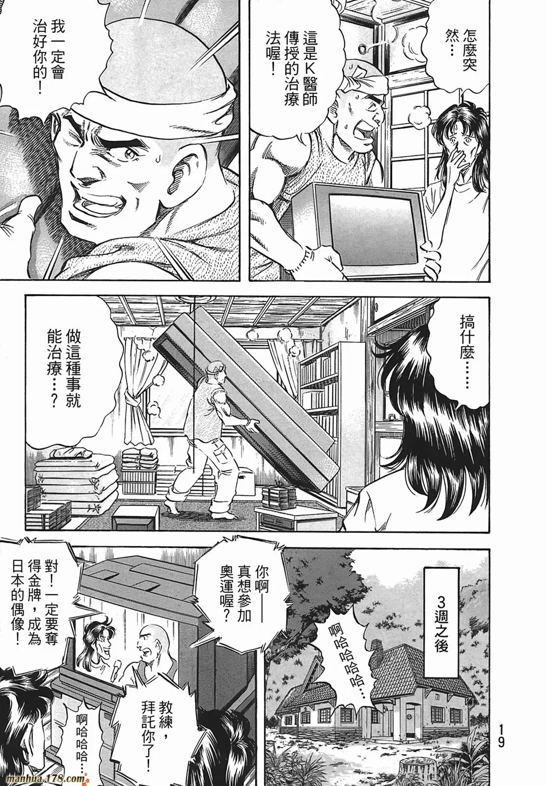 第12卷 第20页