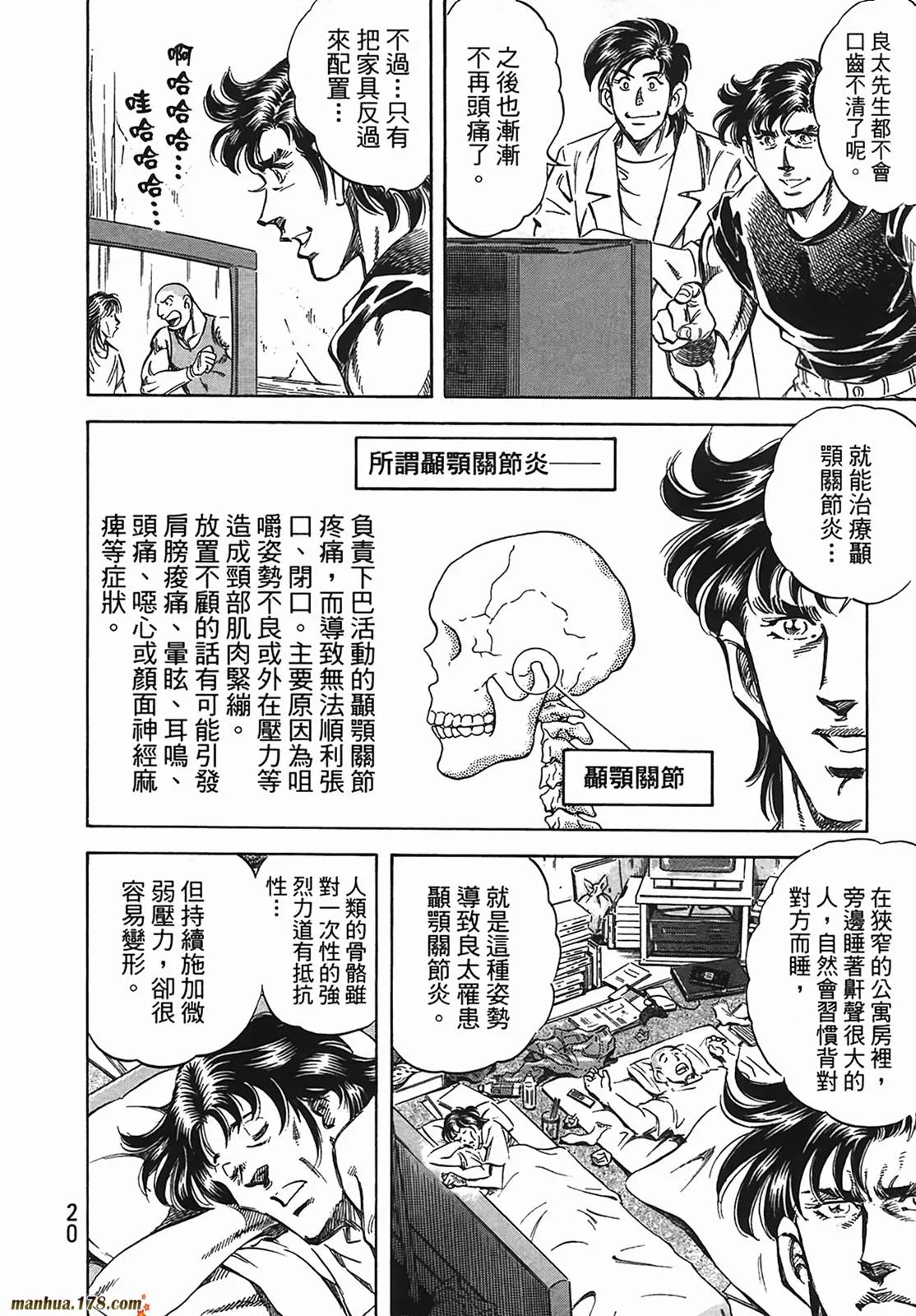 第12卷 第21页