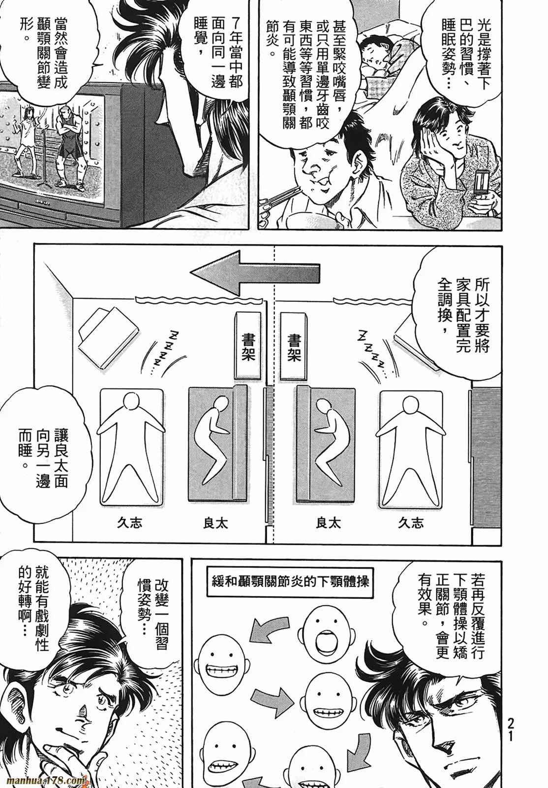 第12卷 第22页