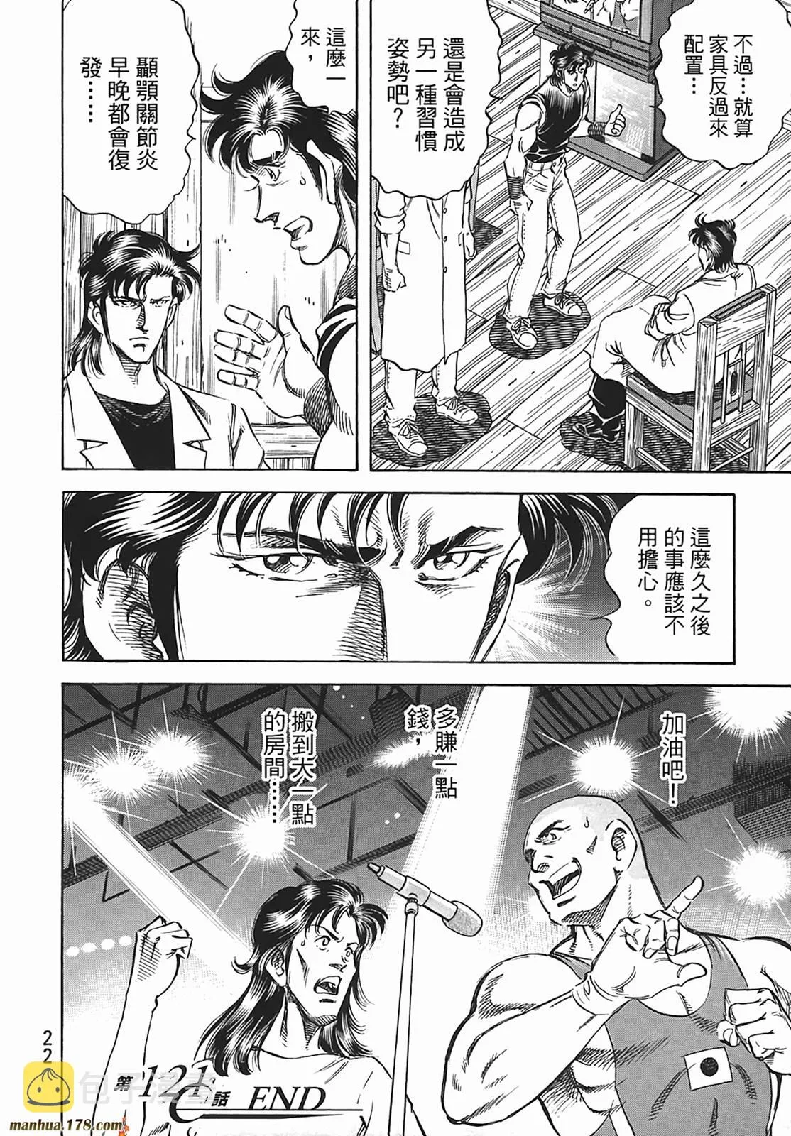 第12卷 第23页
