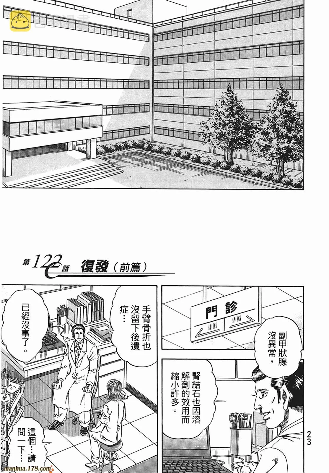 第12卷 第24页