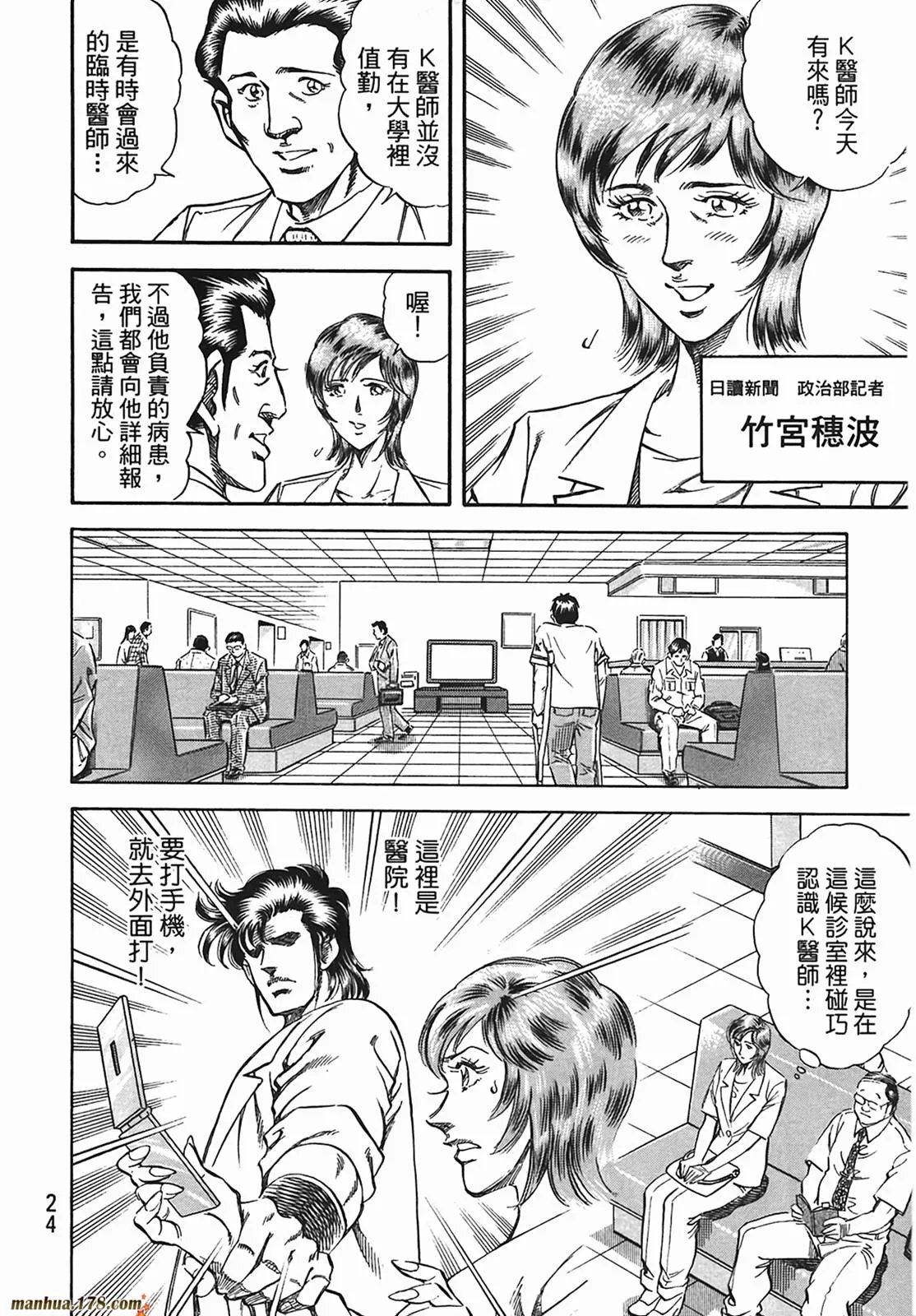 第12卷 第25页