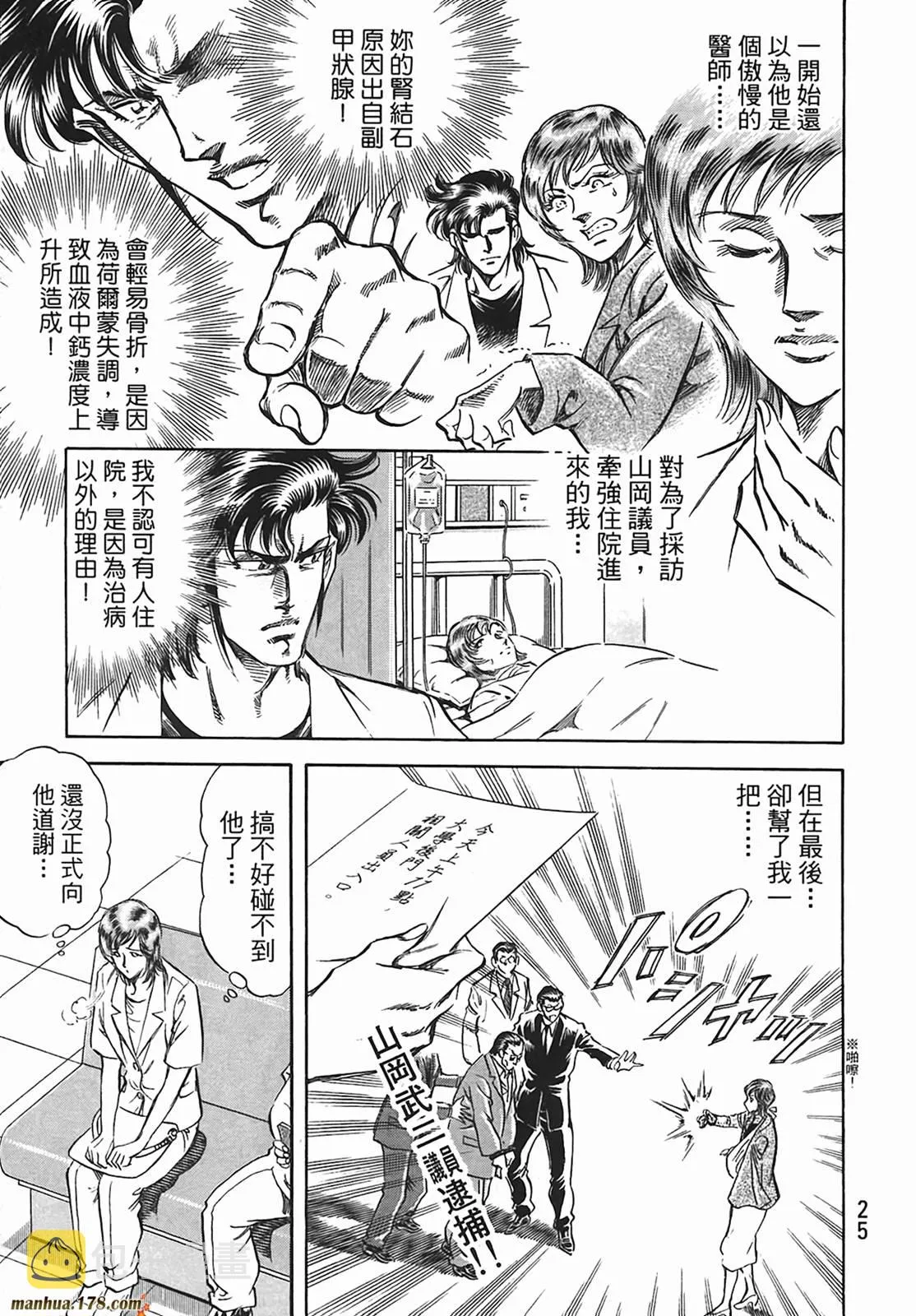 第12卷 第26页