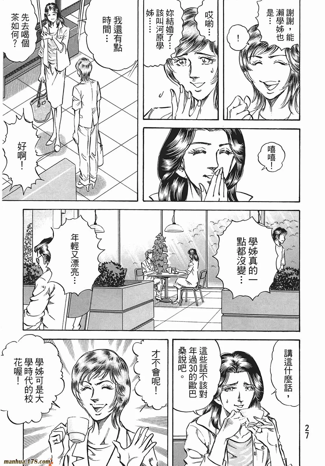 第12卷 第28页