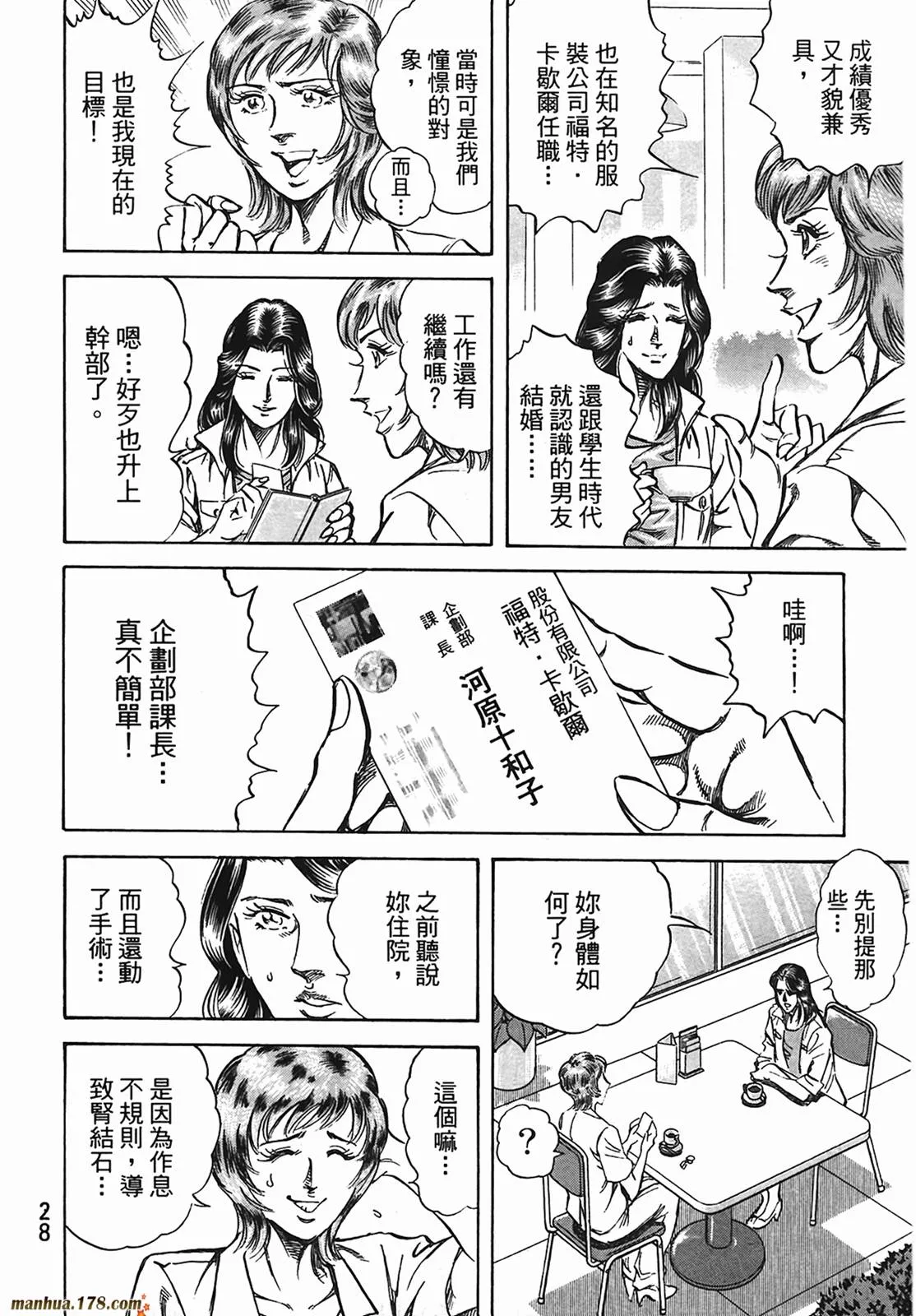 第12卷 第29页