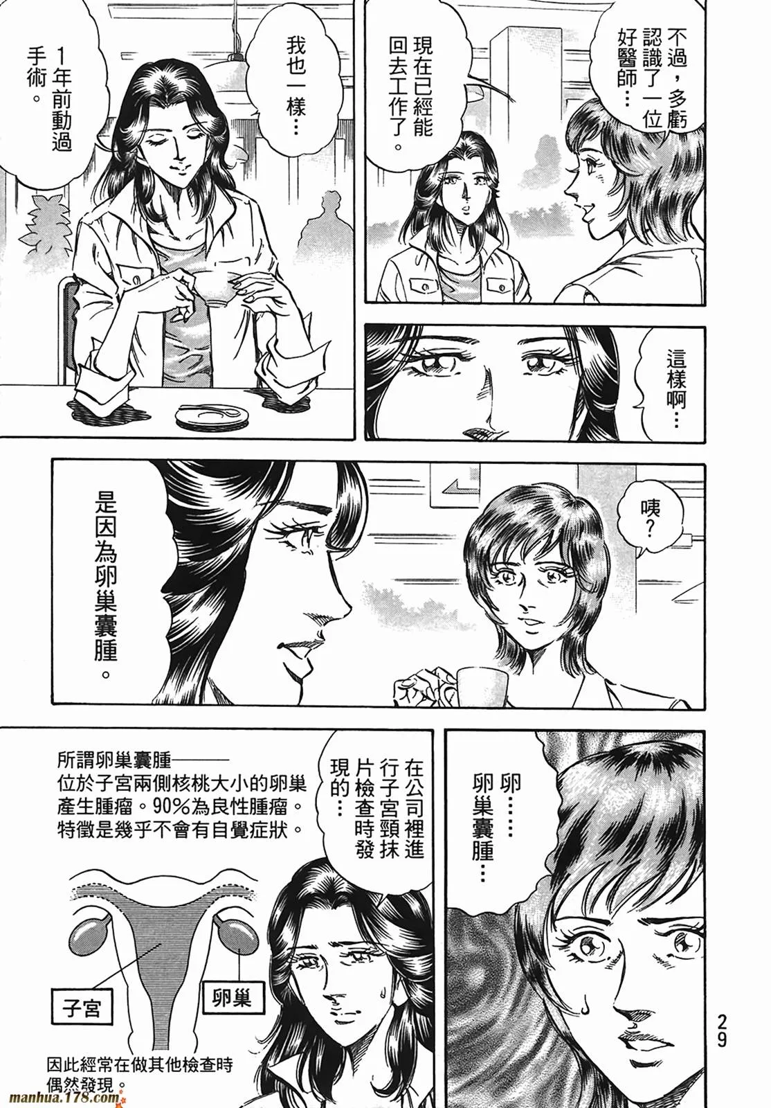 第12卷 第30页