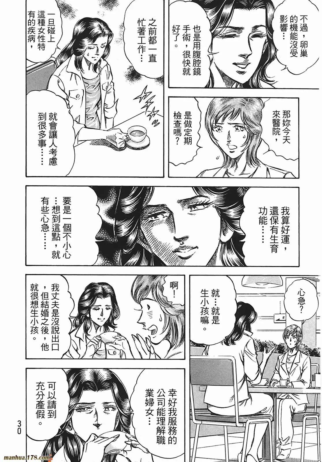 第12卷 第31页