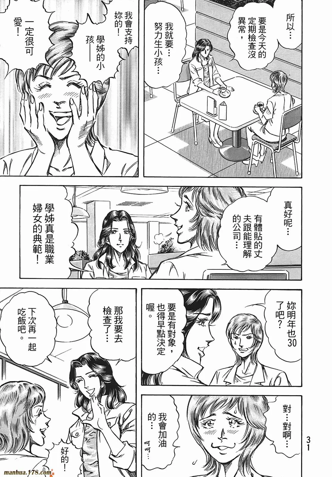 第12卷 第32页