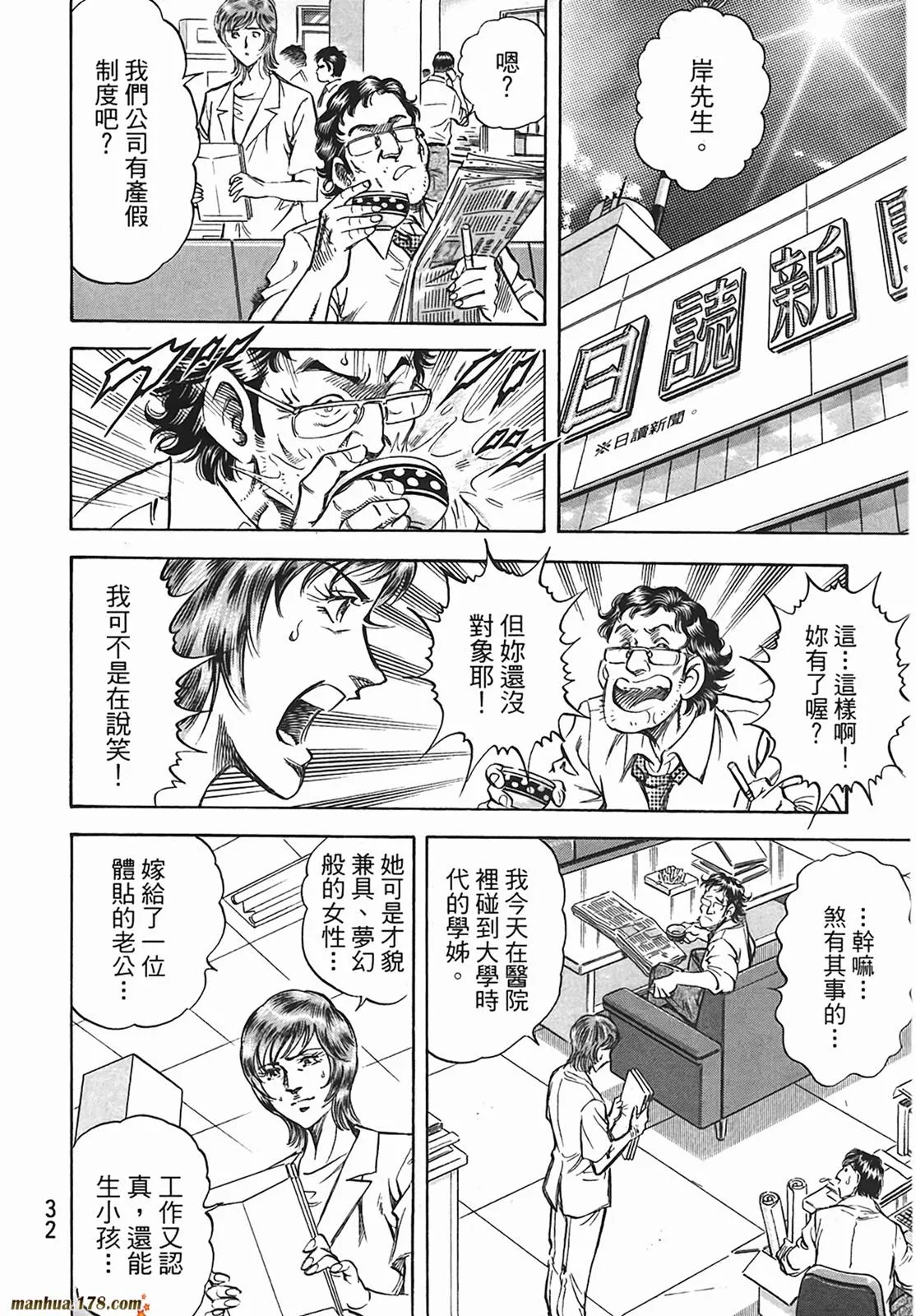 第12卷 第33页