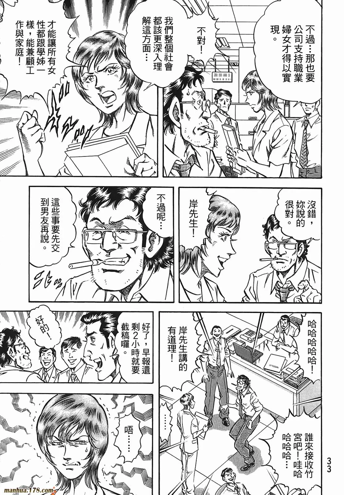 第12卷 第34页