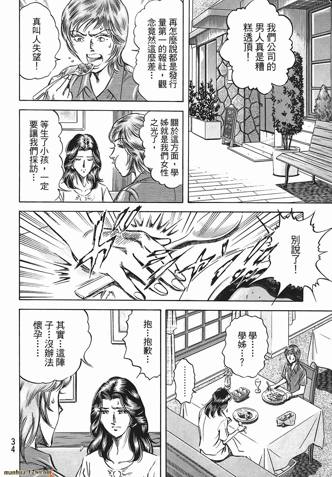 第12卷 第35页