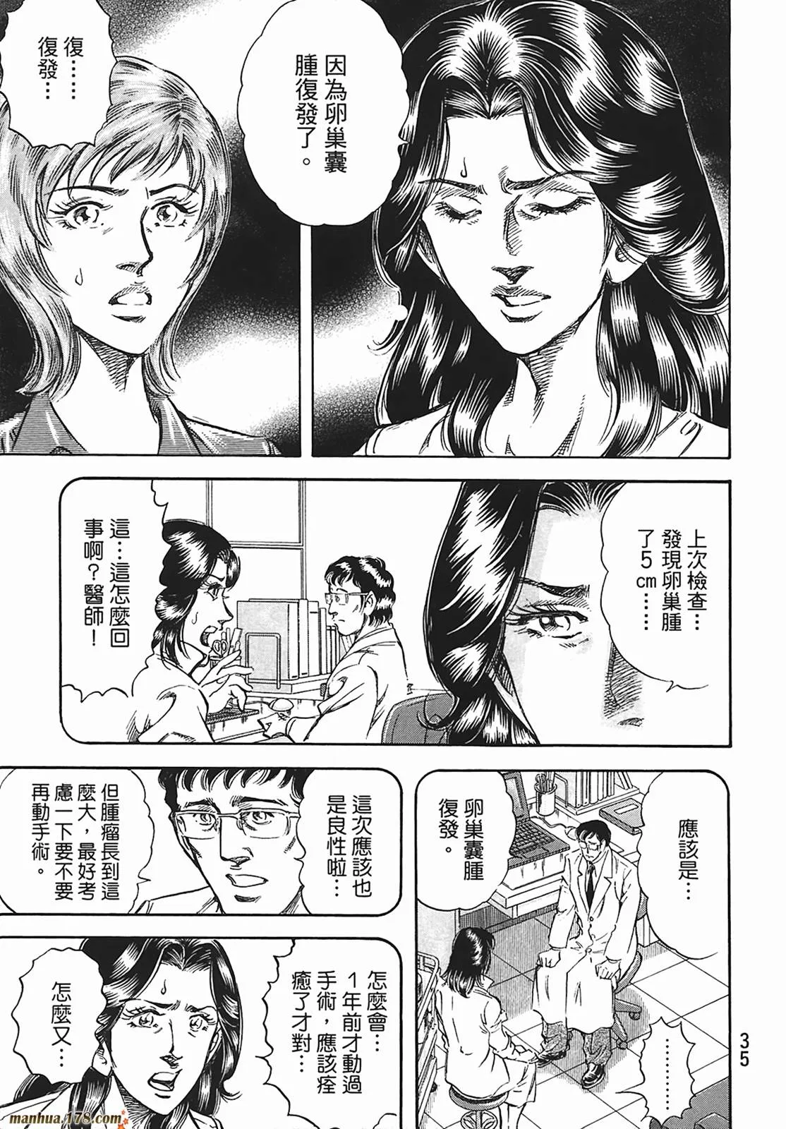 第12卷 第36页