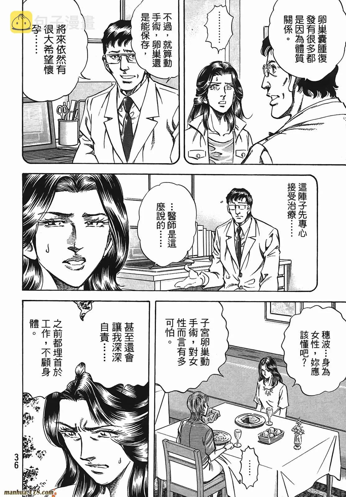 第12卷 第37页
